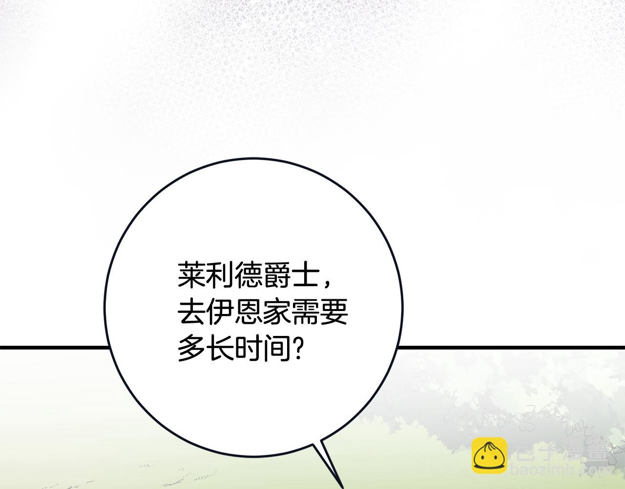 第14话 治愈男神10