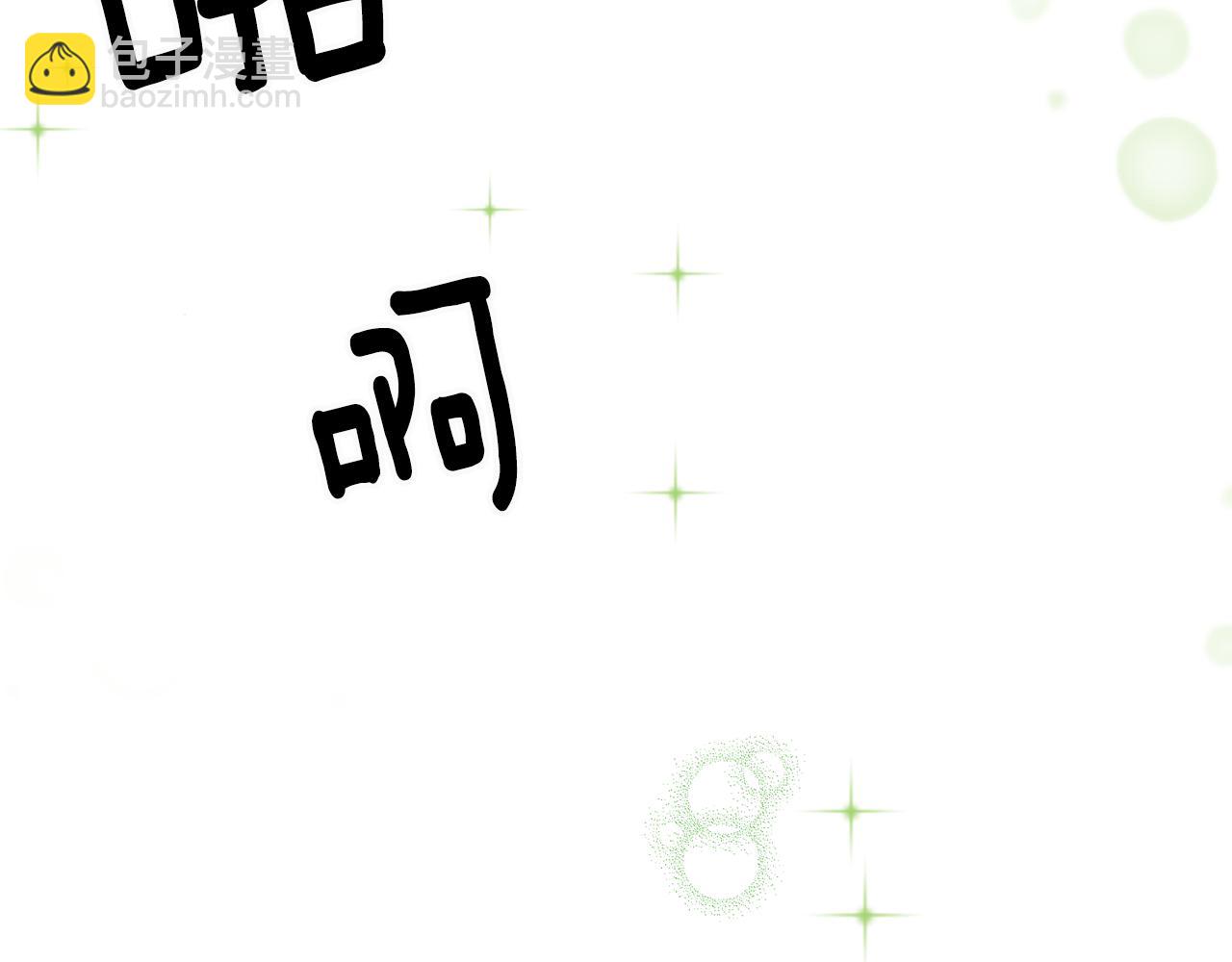 第14话 治愈男神103