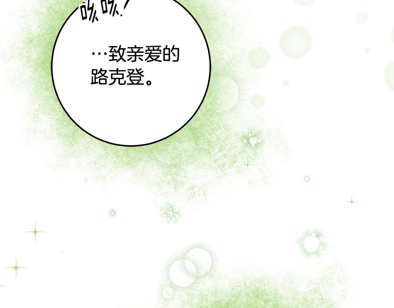 第14话 治愈男神104