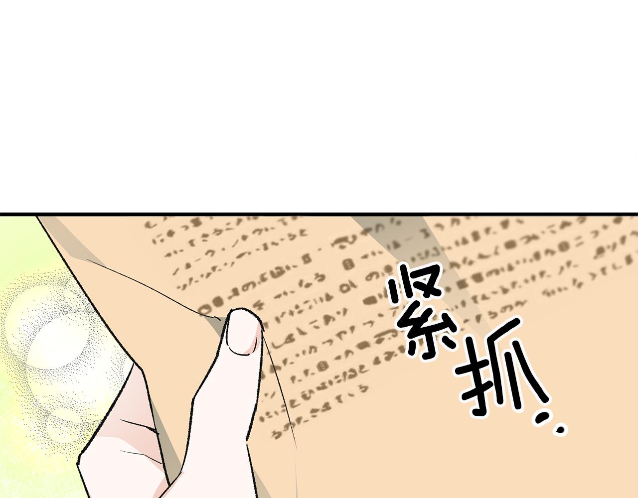 第14话 治愈男神113