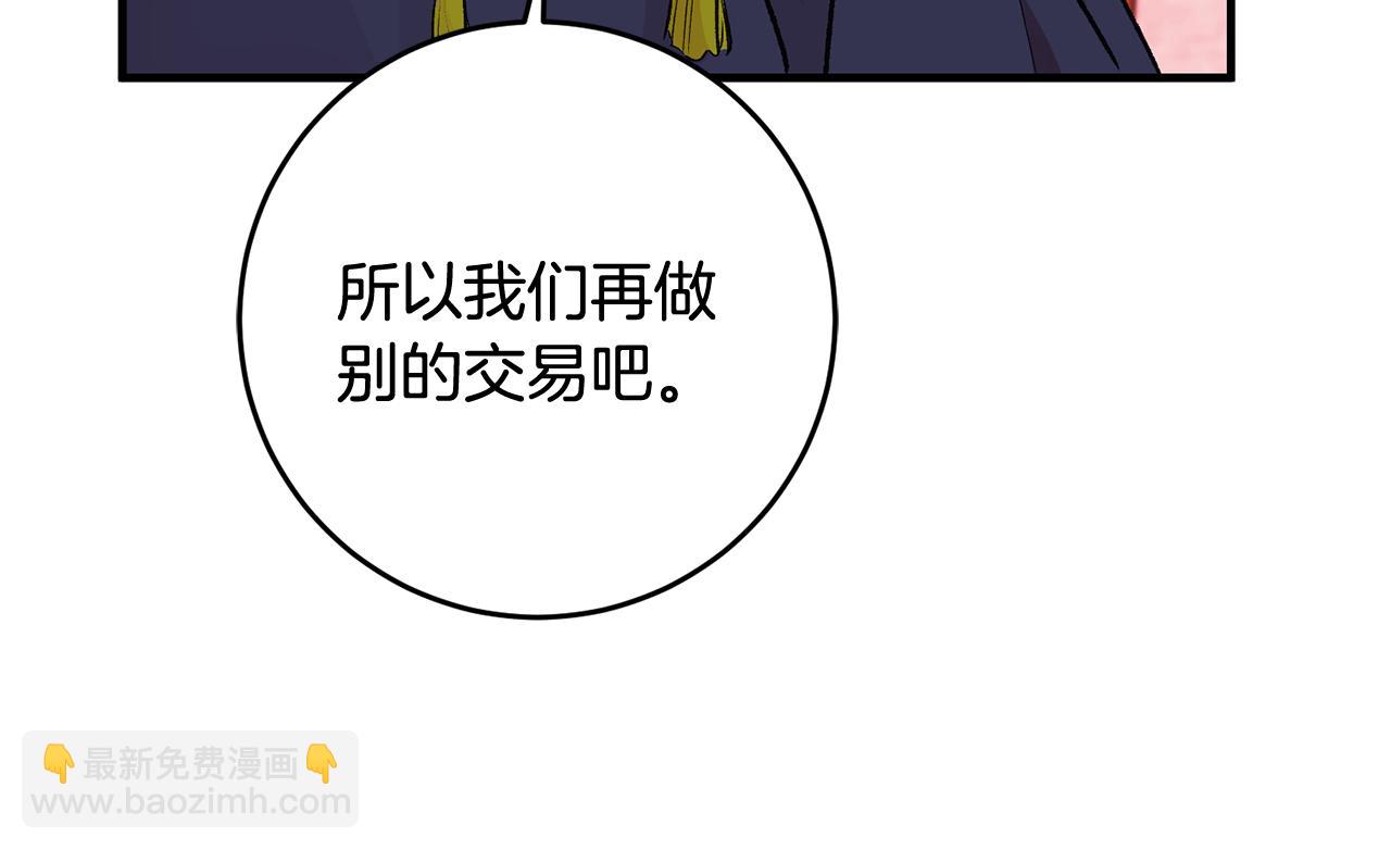 第14话 治愈男神121