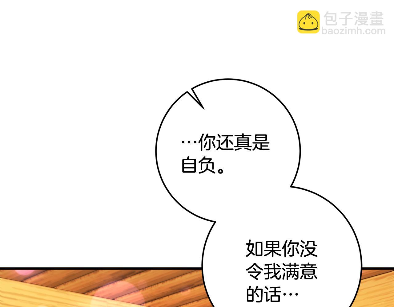 第14话 治愈男神122