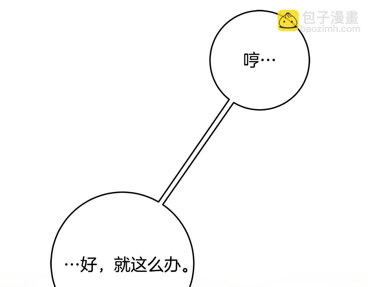 第14话 治愈男神126