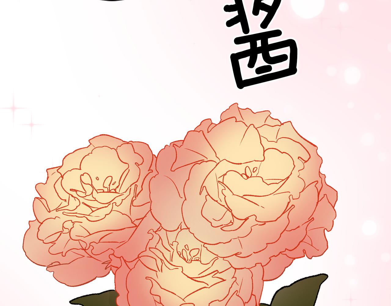 第14话 治愈男神137