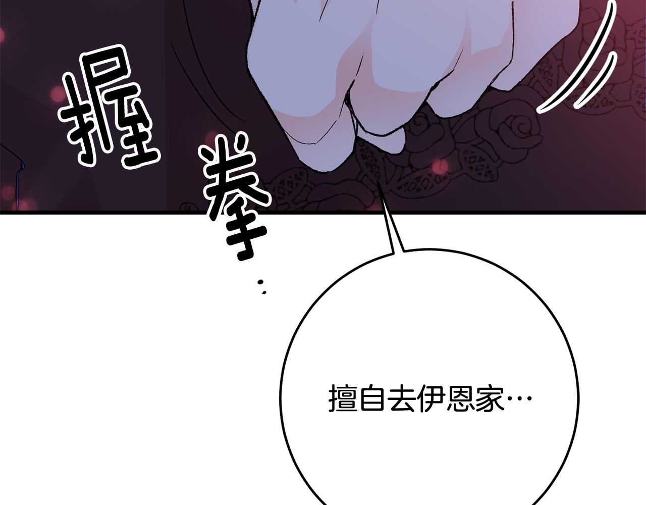 第14话 治愈男神14