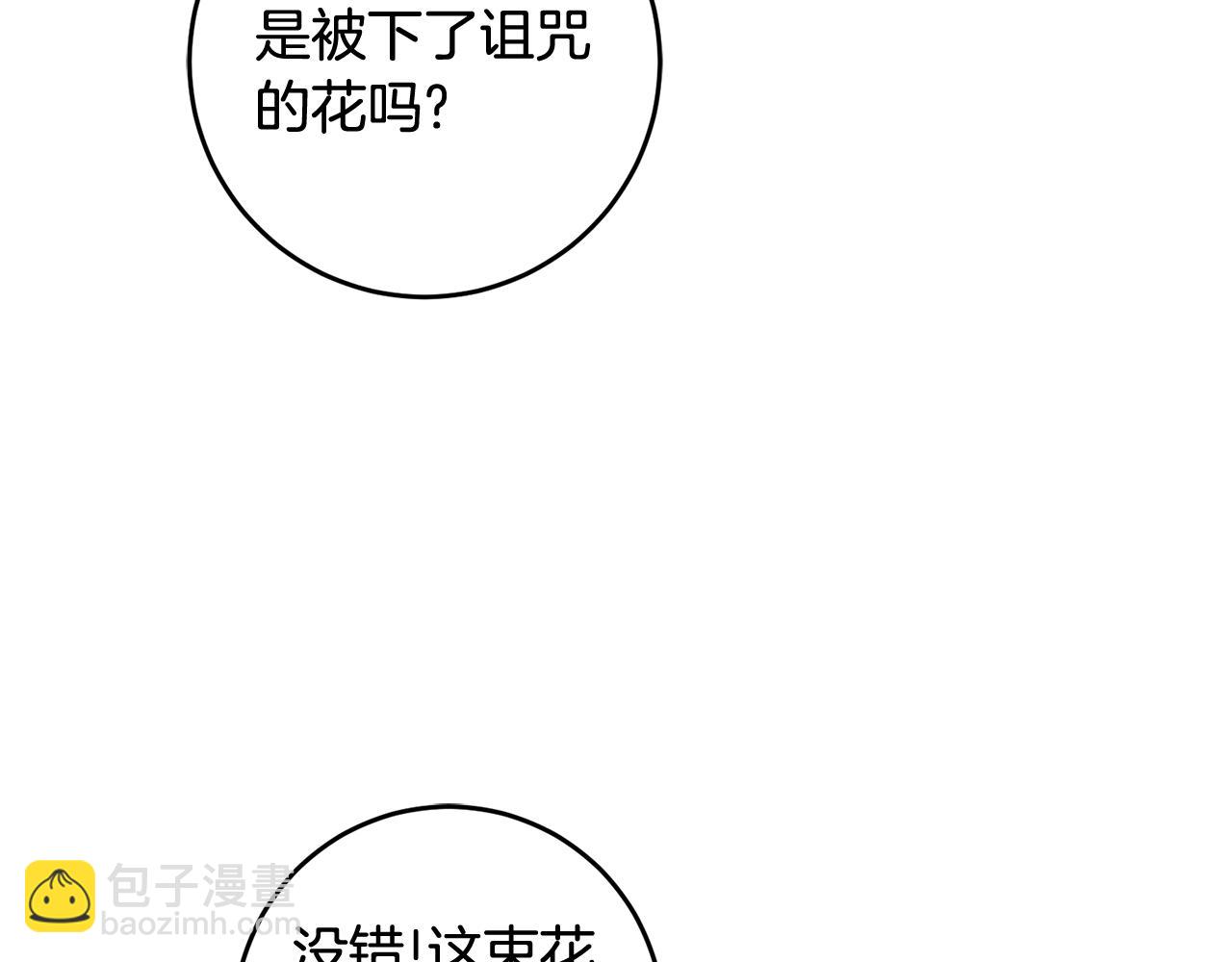 第14话 治愈男神144