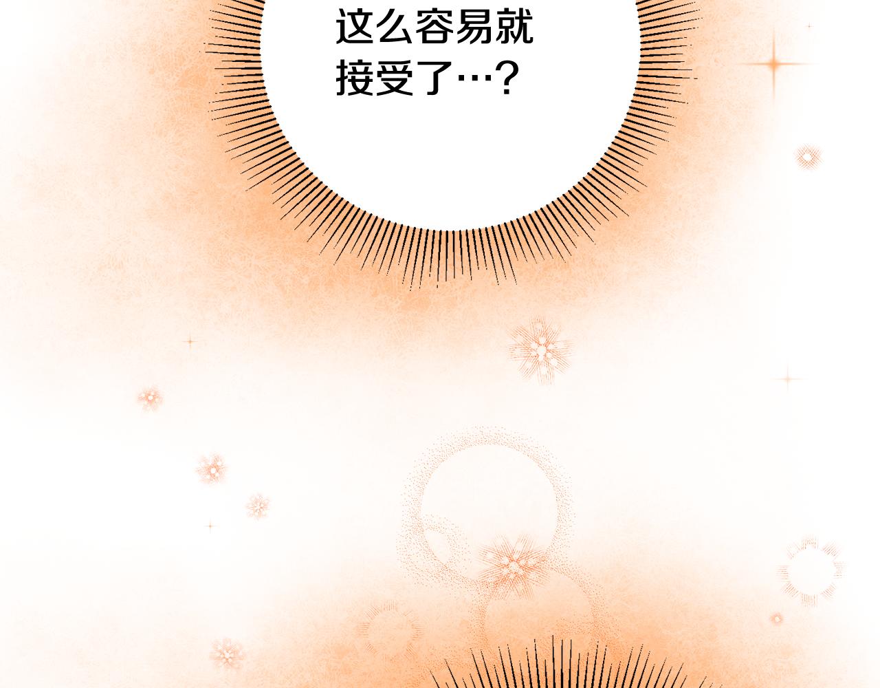 第14话 治愈男神150
