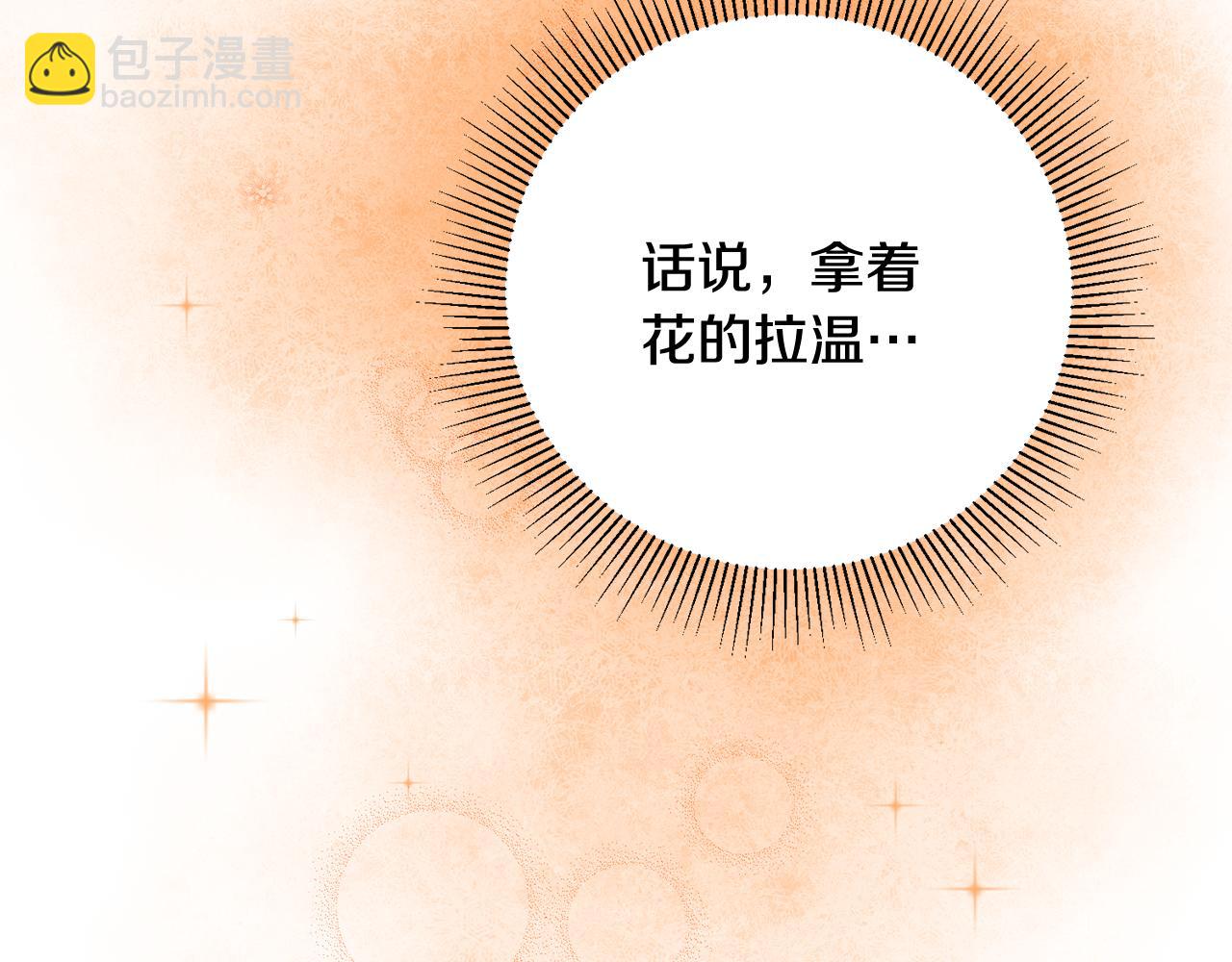第14话 治愈男神151