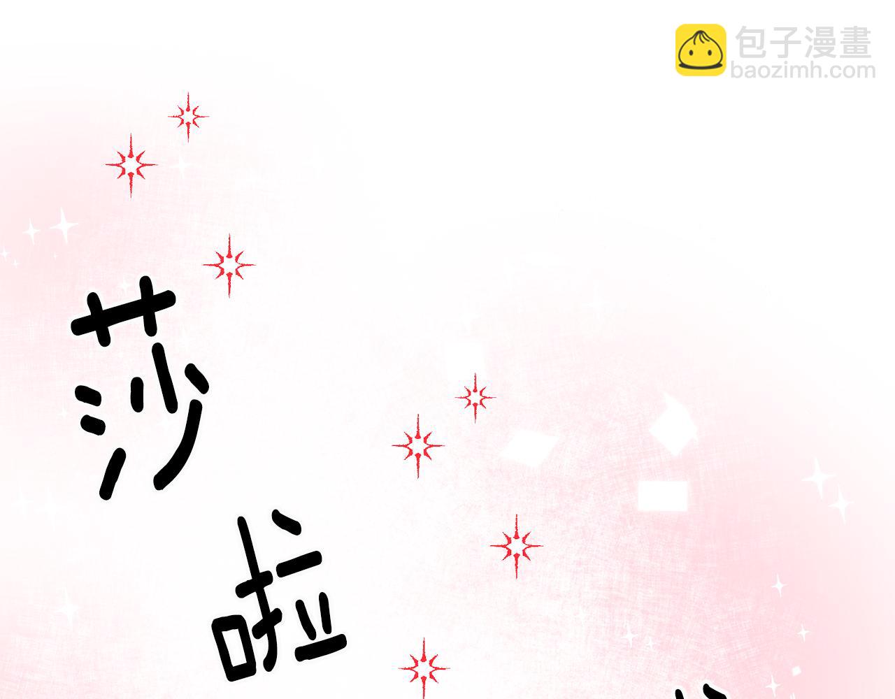 第14话 治愈男神153