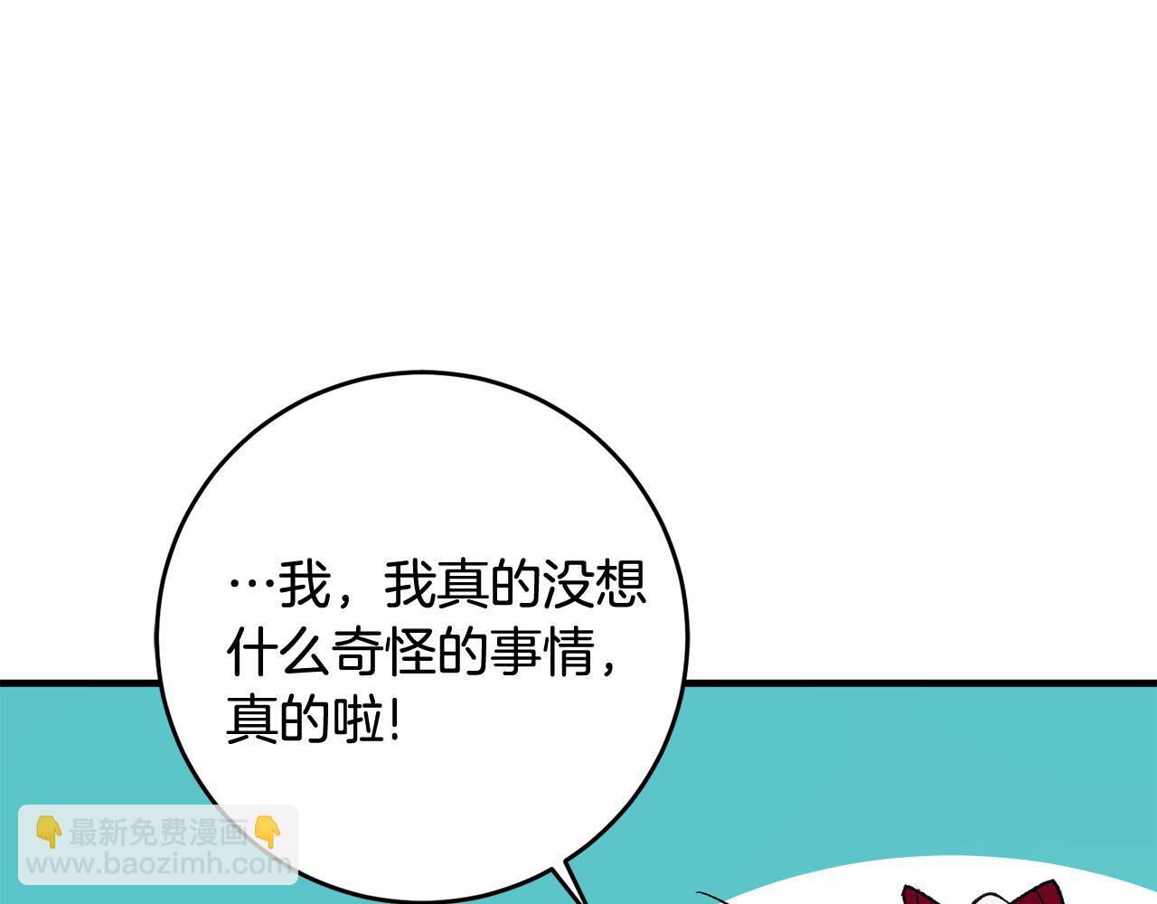 第14话 治愈男神163