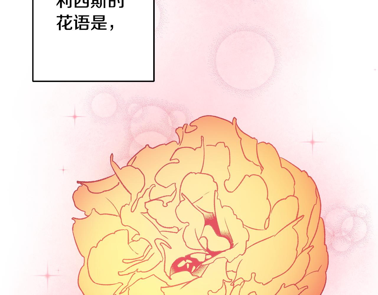 第14话 治愈男神167