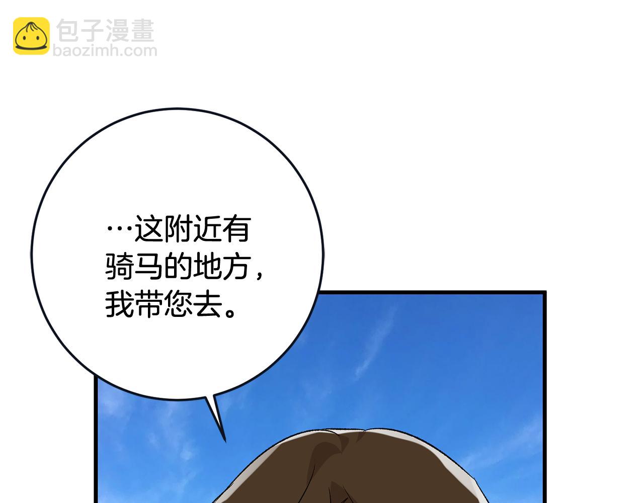 第14话 治愈男神17