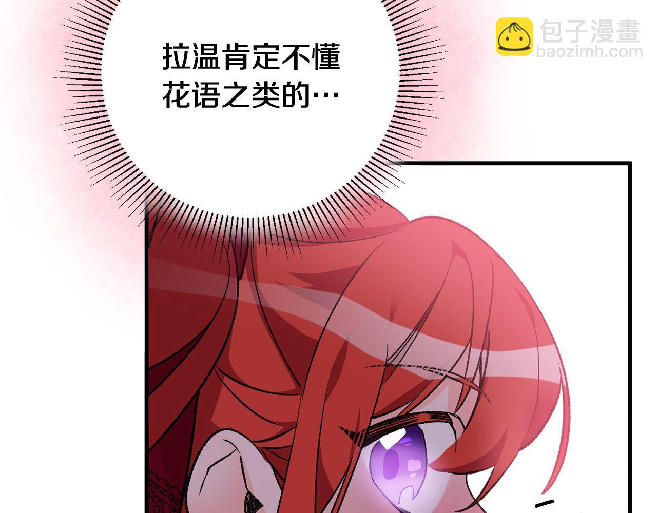 第14话 治愈男神170