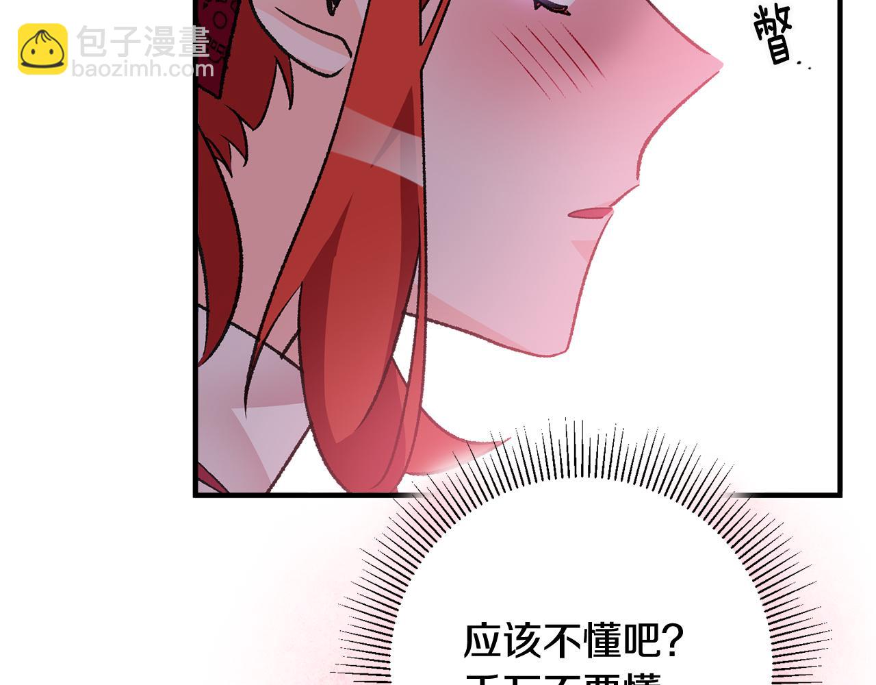 第14话 治愈男神171