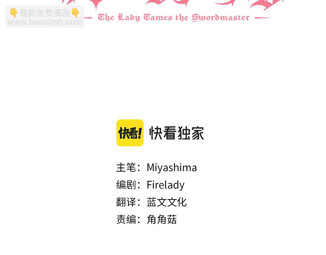 第14话 治愈男神2