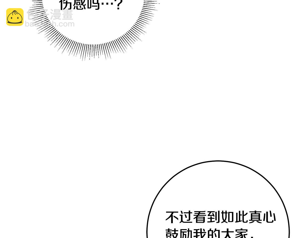 第14话 治愈男神202