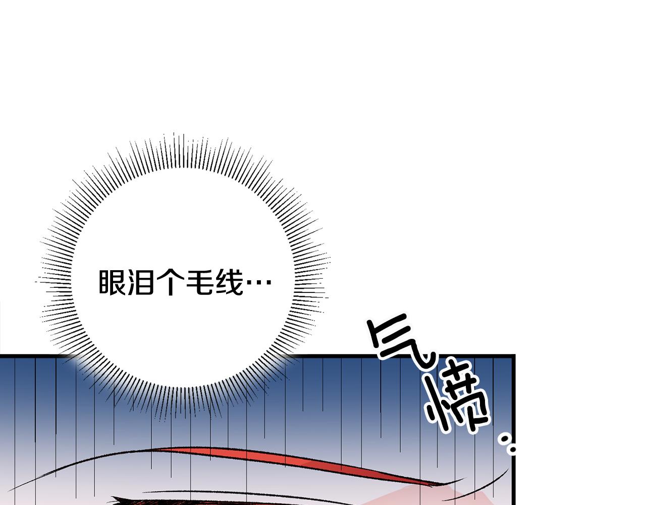 第14话 治愈男神214