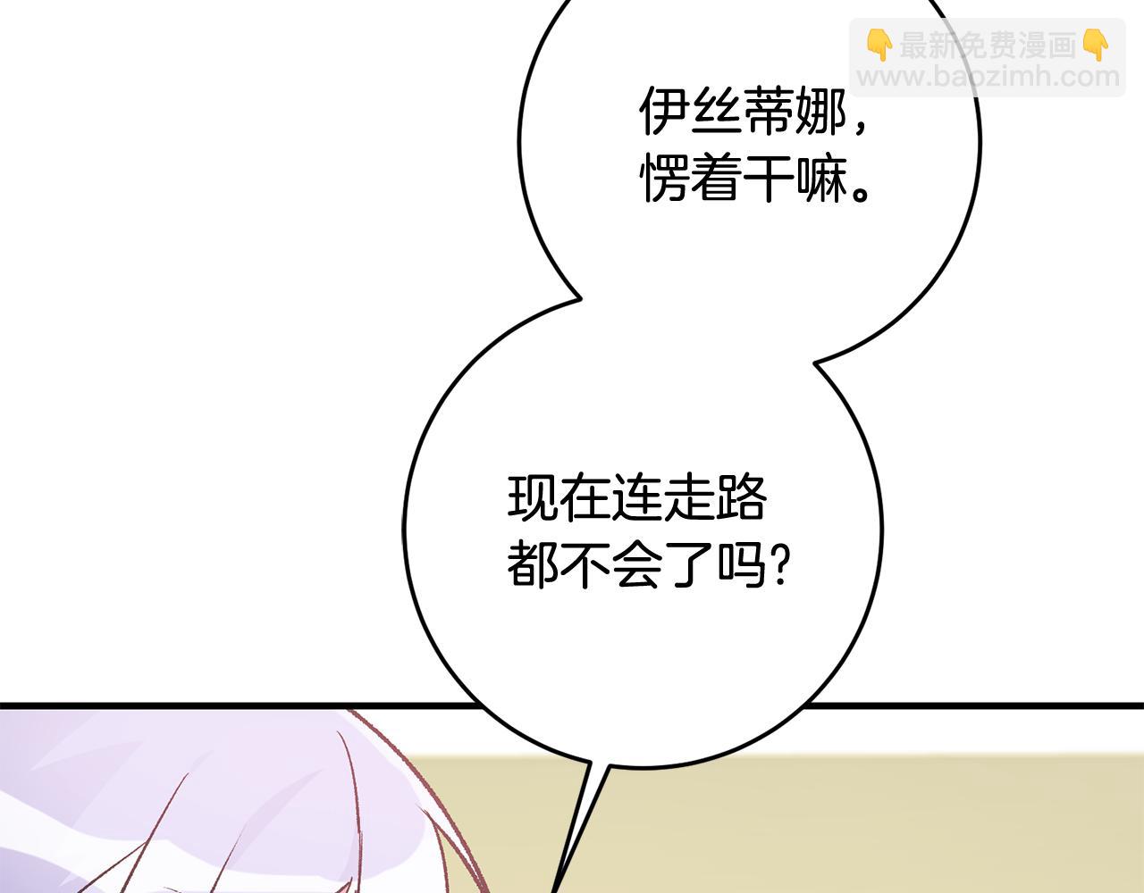 第14话 治愈男神217