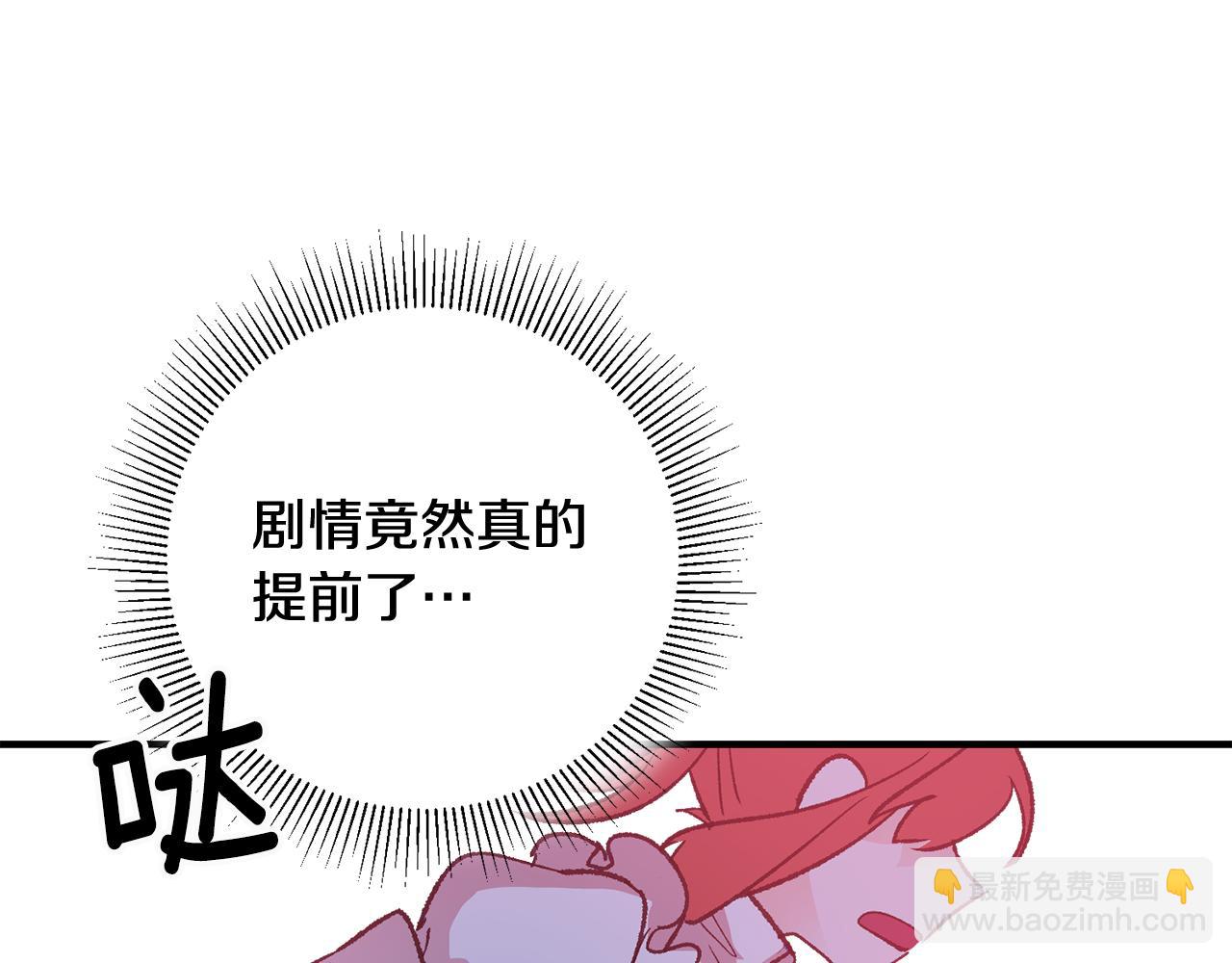 第14话 治愈男神32
