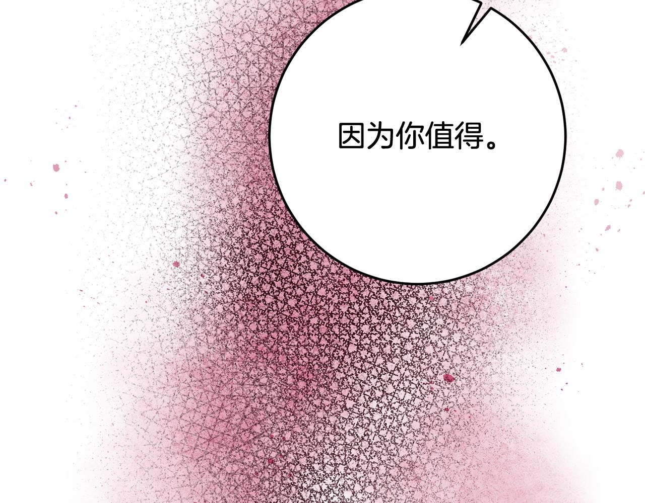 第14话 治愈男神58