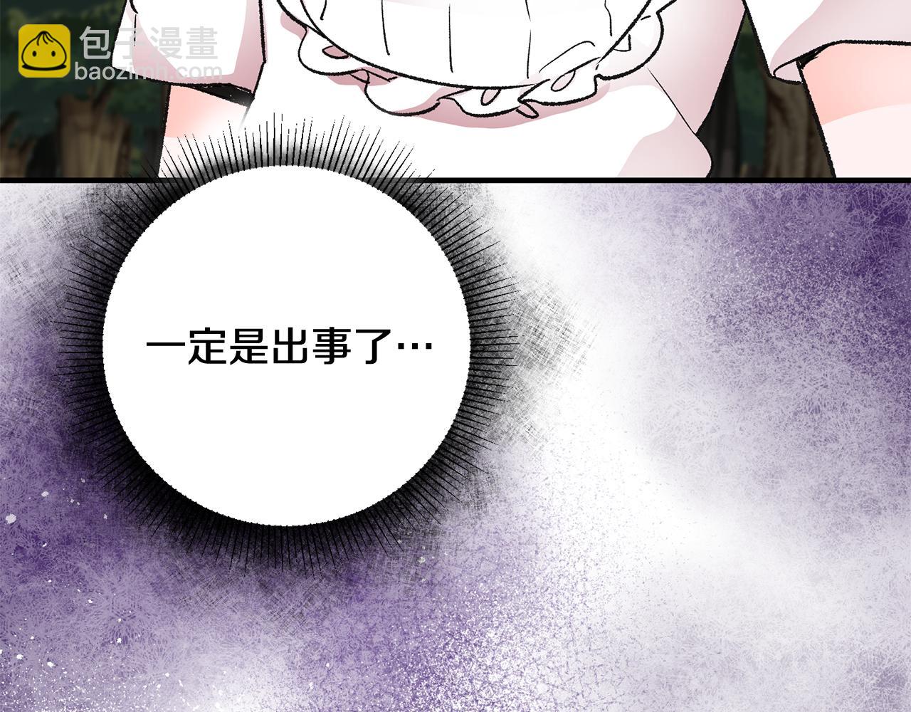 第14话 治愈男神7