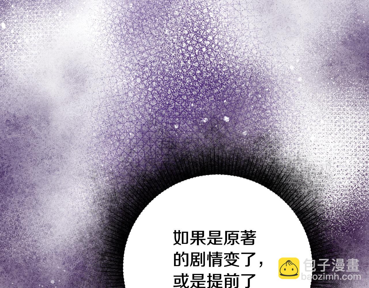 第14话 治愈男神8