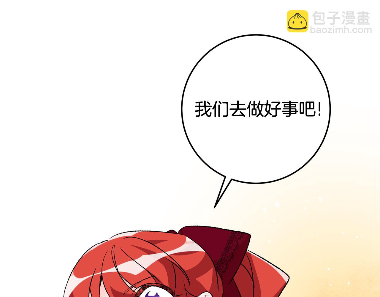 第14话 治愈男神87
