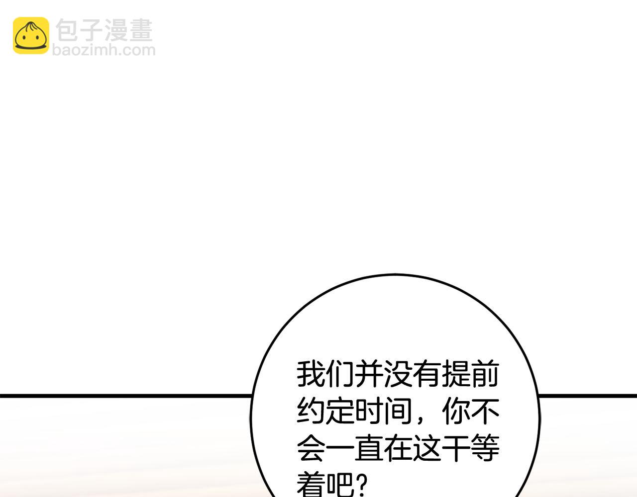 第14话 治愈男神94