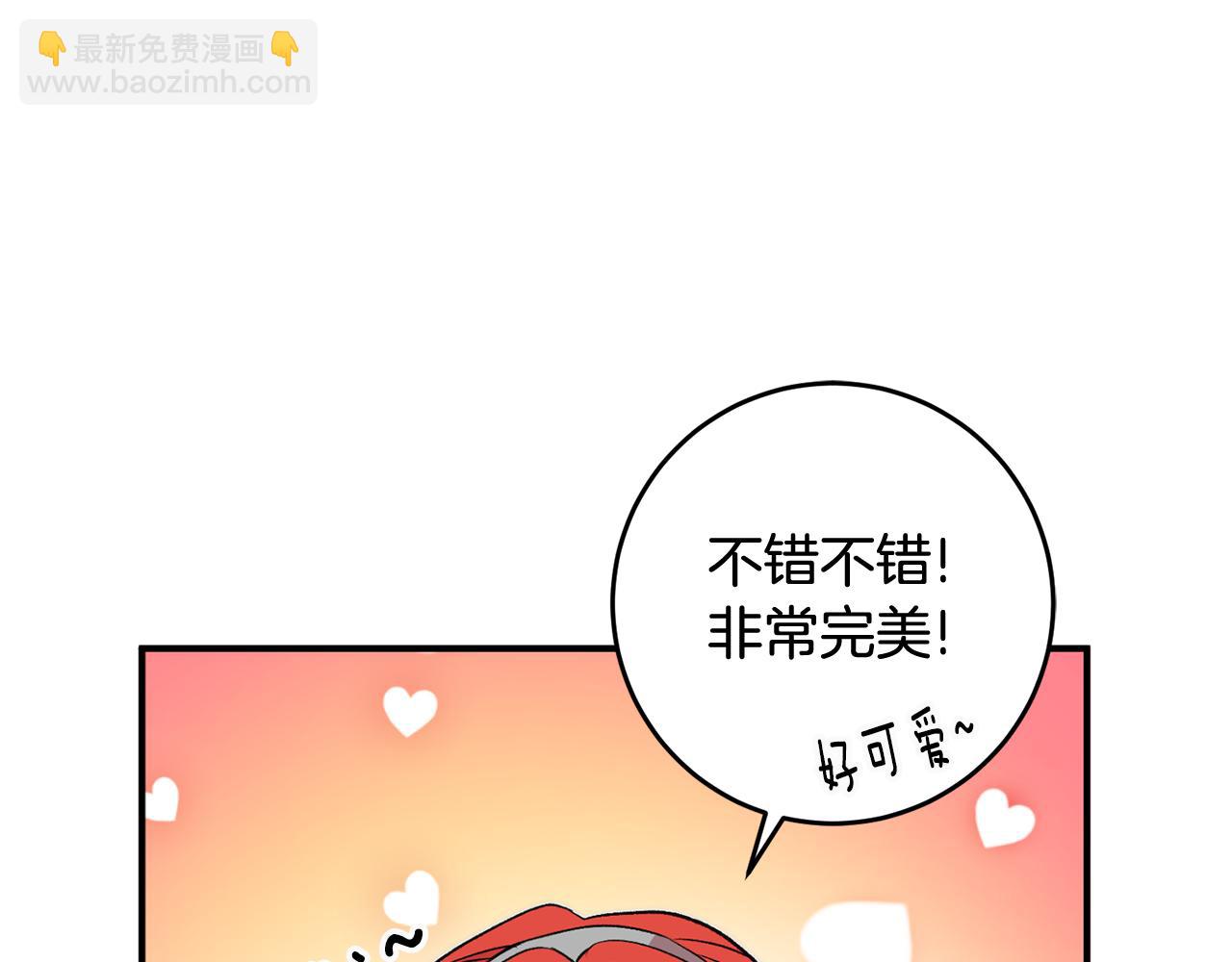 第15话 跟男神同床109