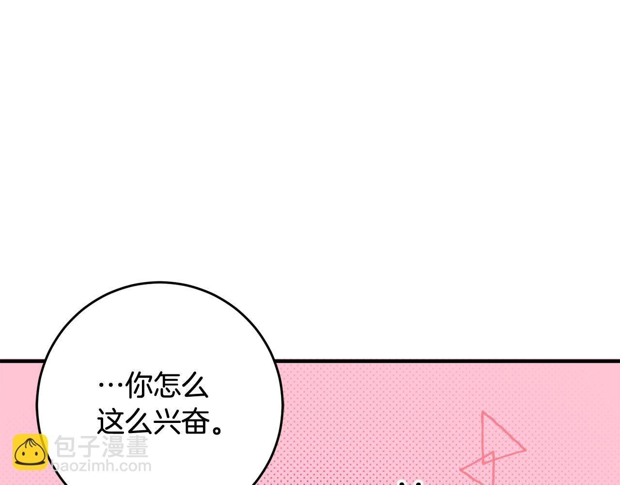 第15话 跟男神同床111