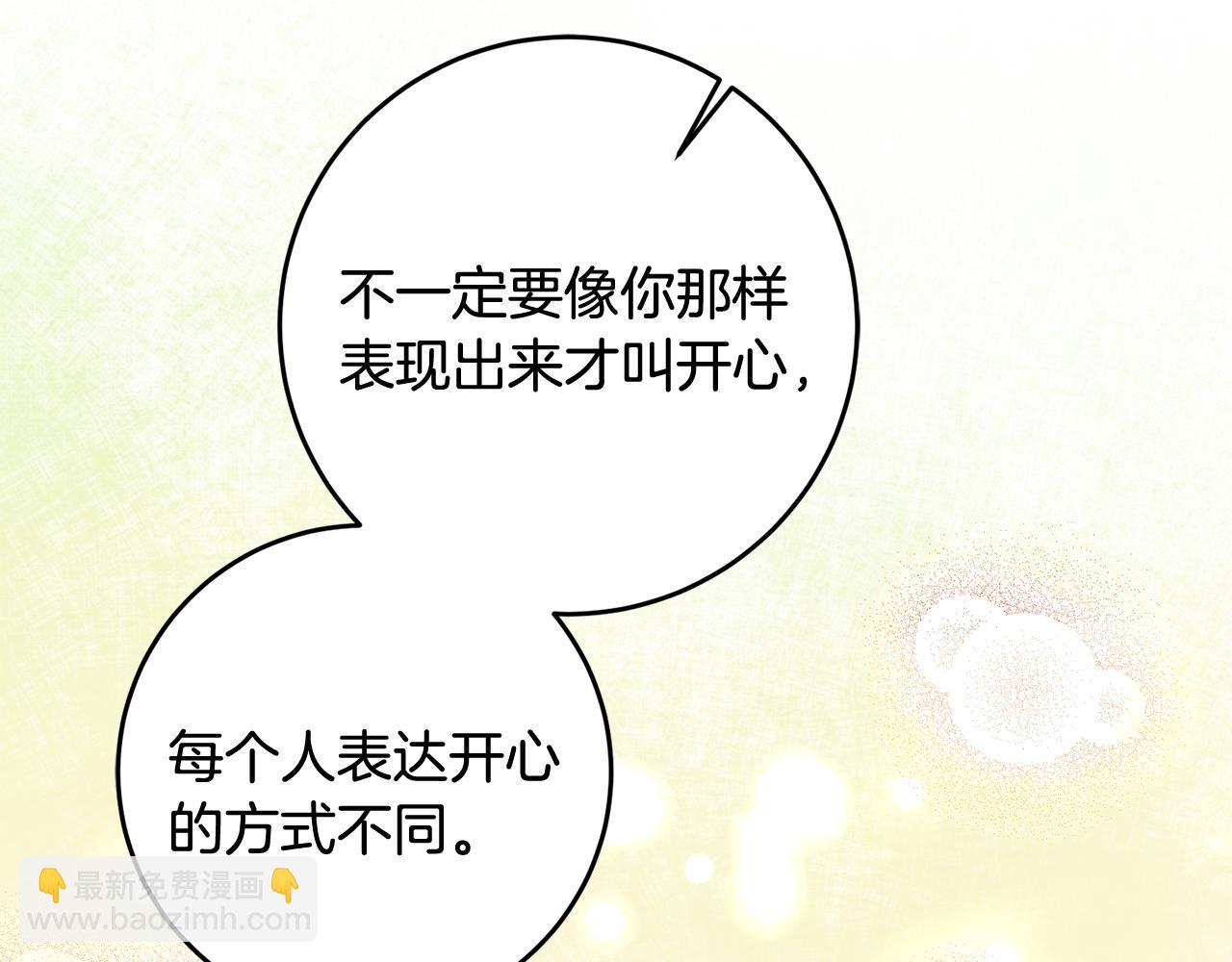 第15话 跟男神同床118