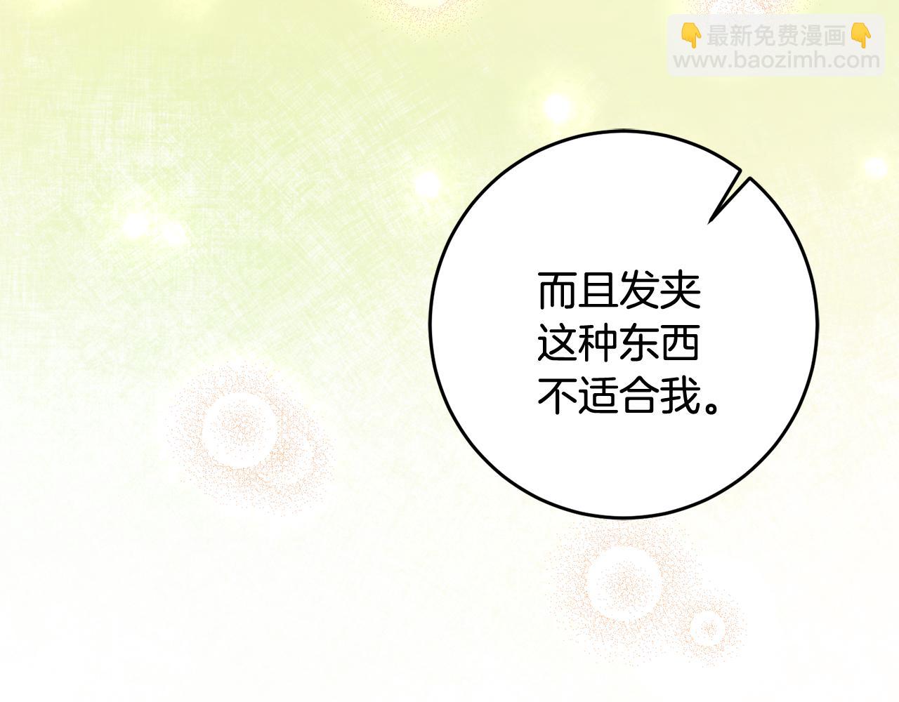 第15话 跟男神同床120