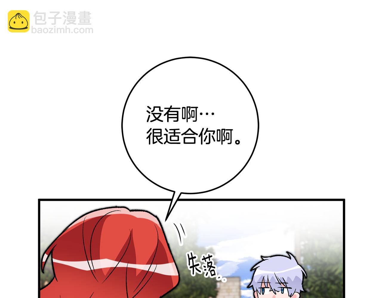 第15话 跟男神同床122