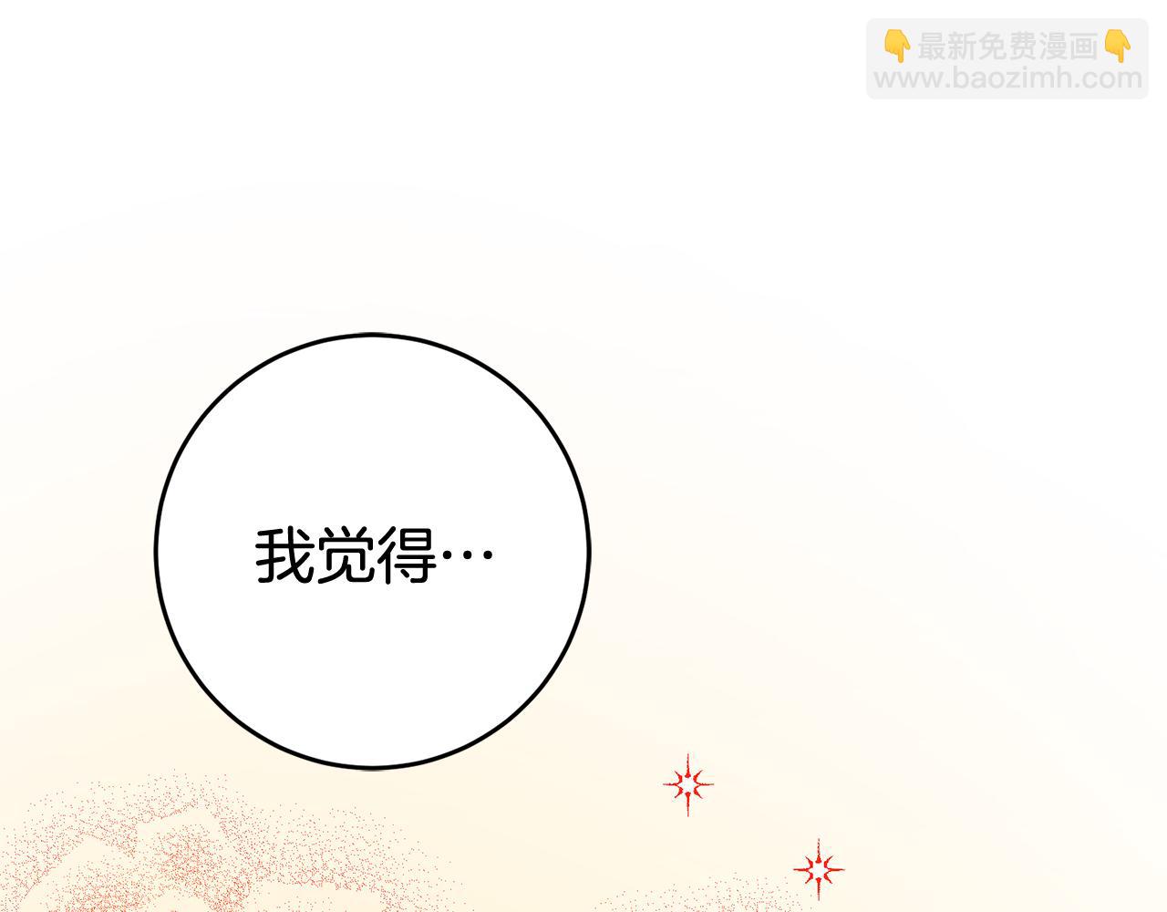 第15话 跟男神同床124