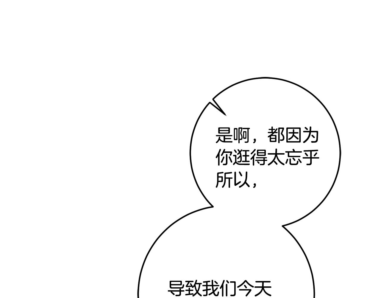 第15话 跟男神同床134