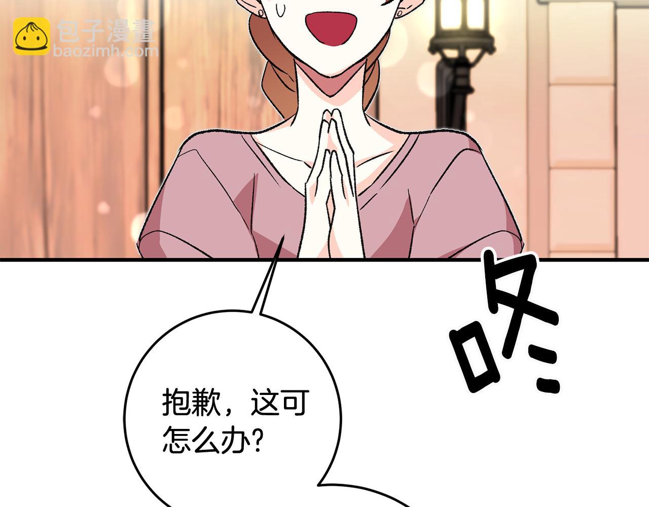 第15话 跟男神同床141