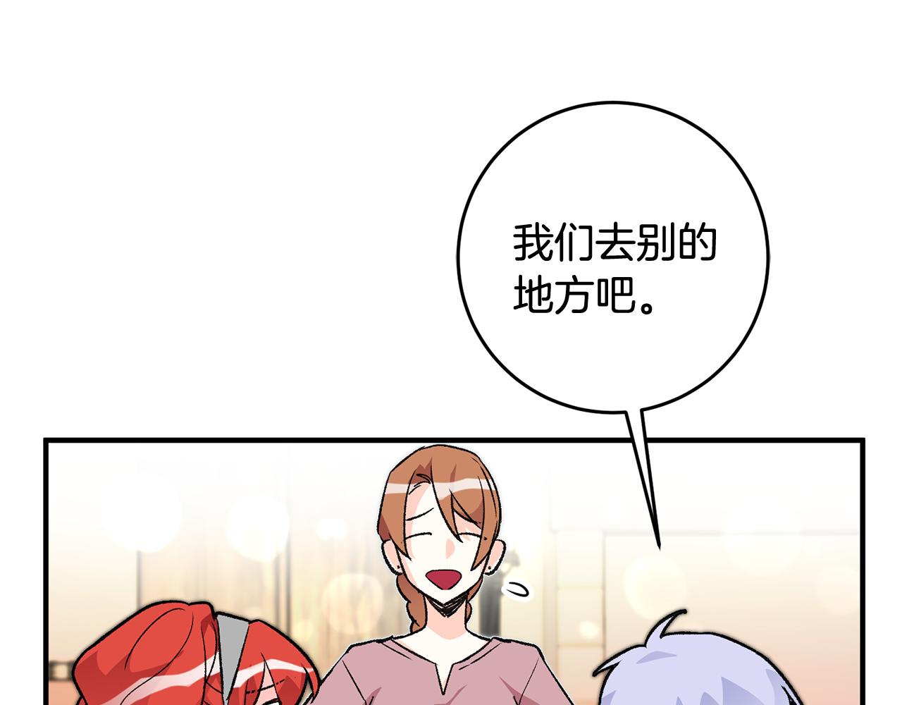 第15话 跟男神同床143