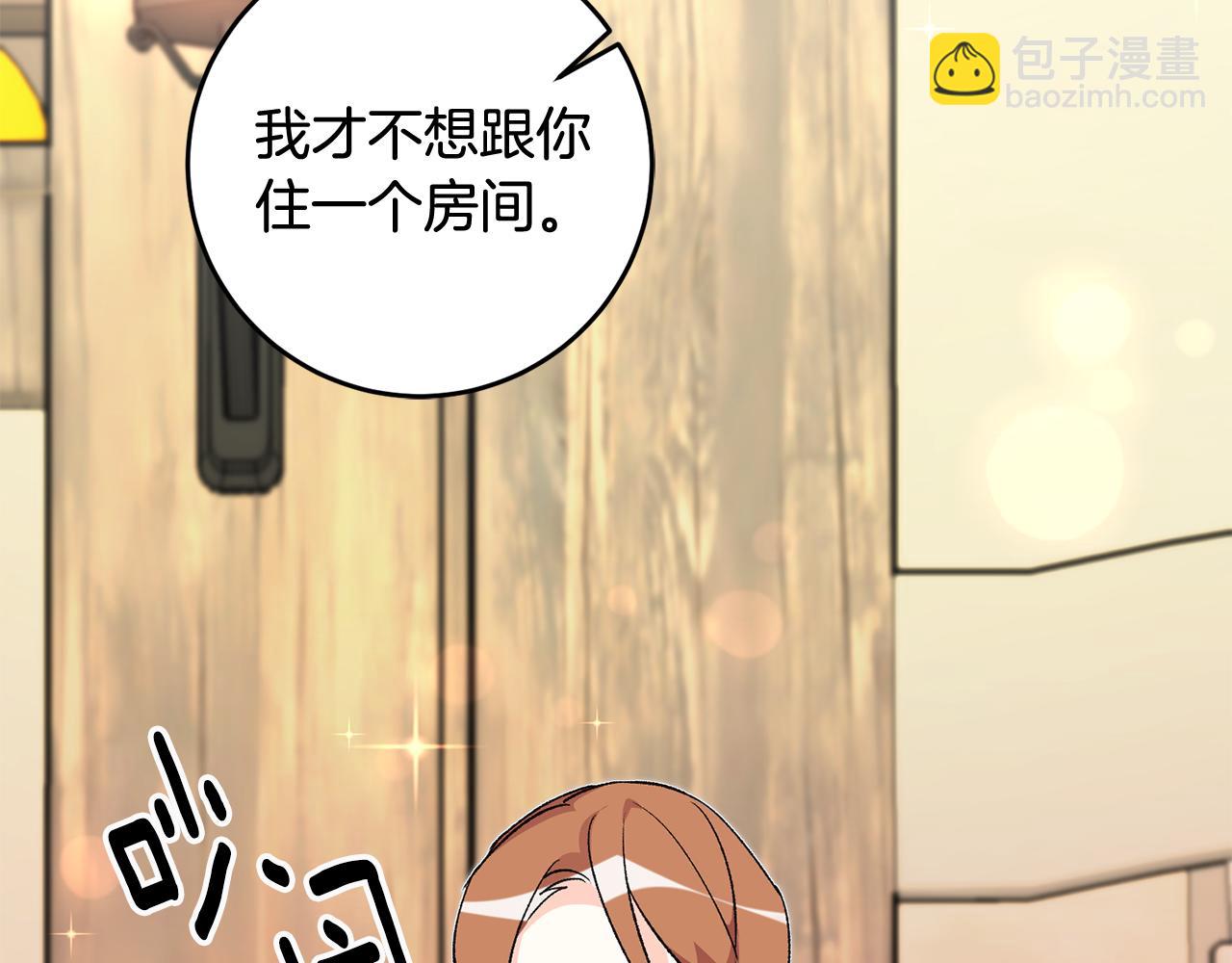 第15话 跟男神同床150