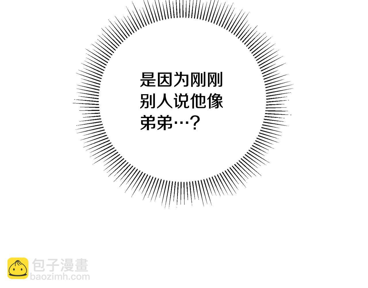 第15话 跟男神同床173
