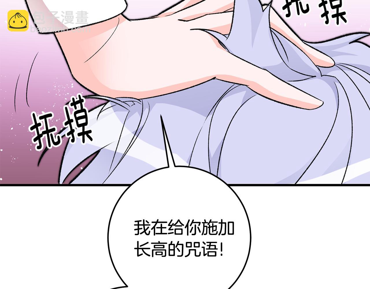 第15话 跟男神同床182