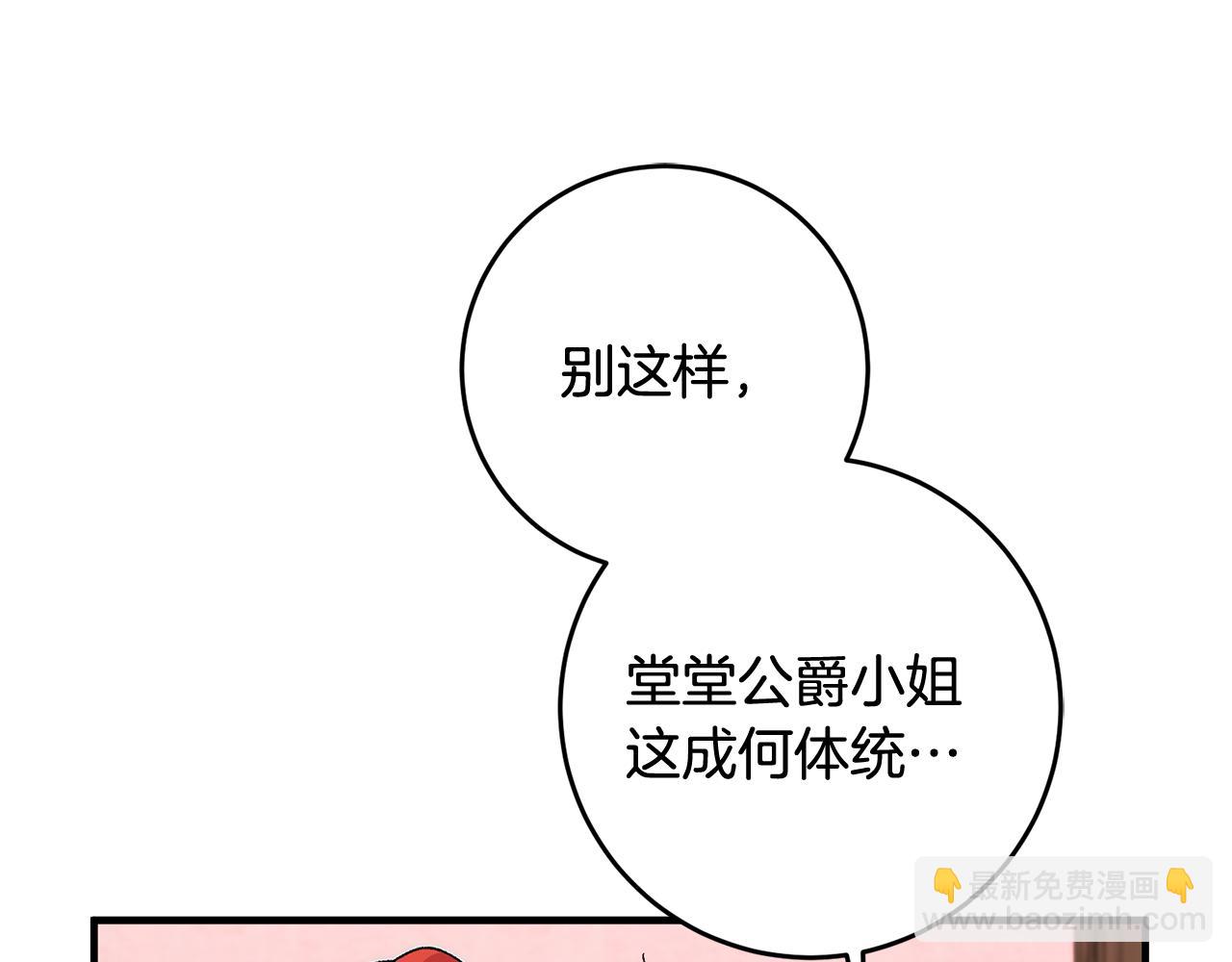 第15话 跟男神同床184