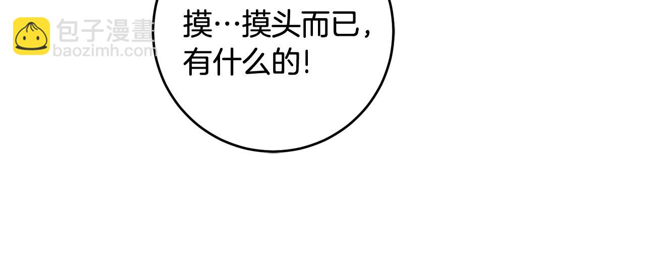 第15话 跟男神同床186