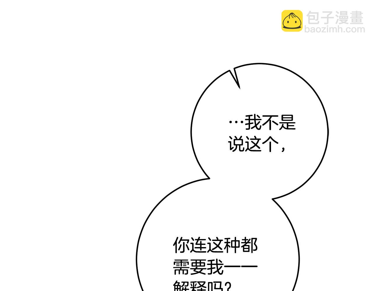 第15话 跟男神同床187