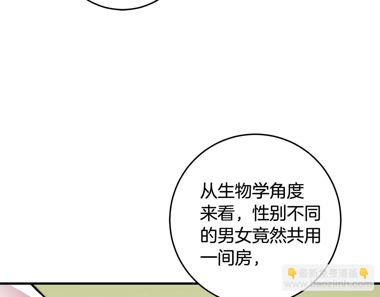 第15话 跟男神同床189