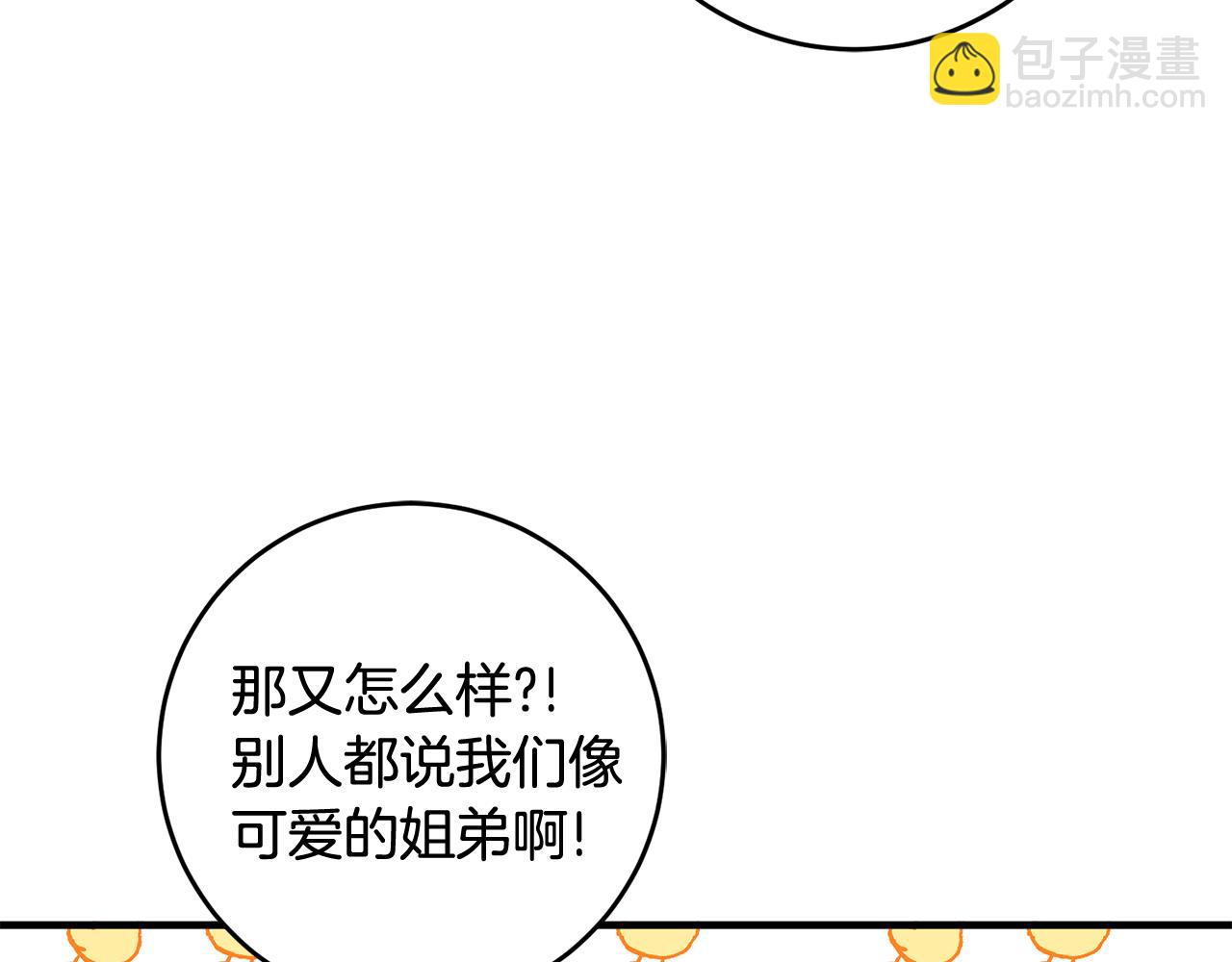 第15话 跟男神同床192