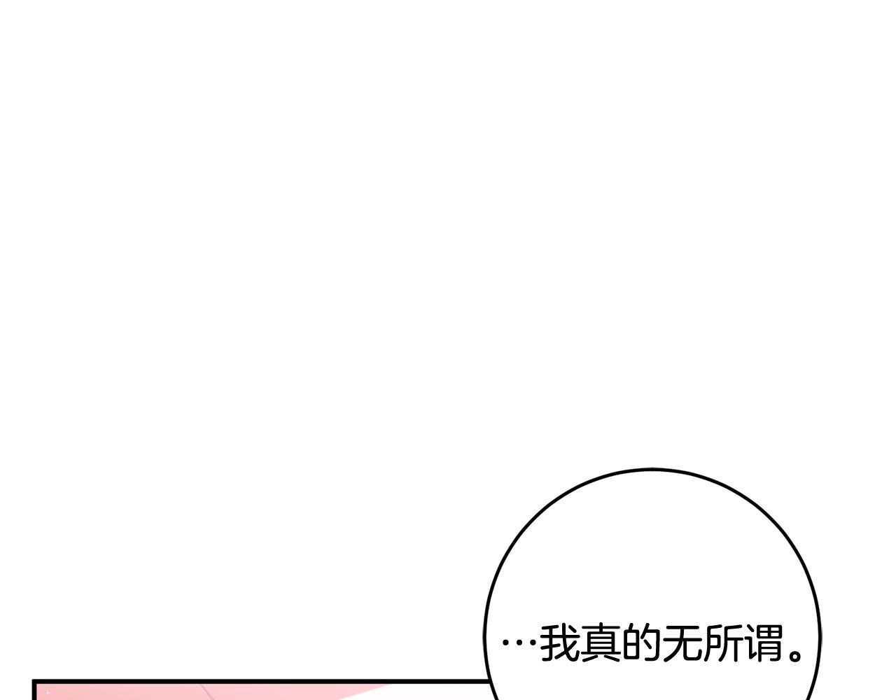 第15话 跟男神同床194