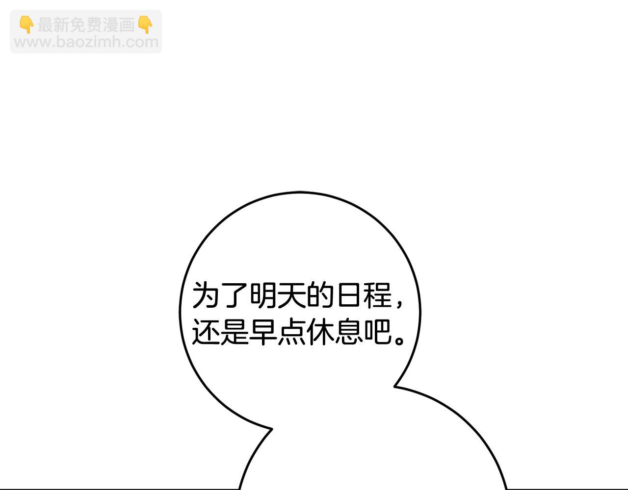 第15话 跟男神同床196