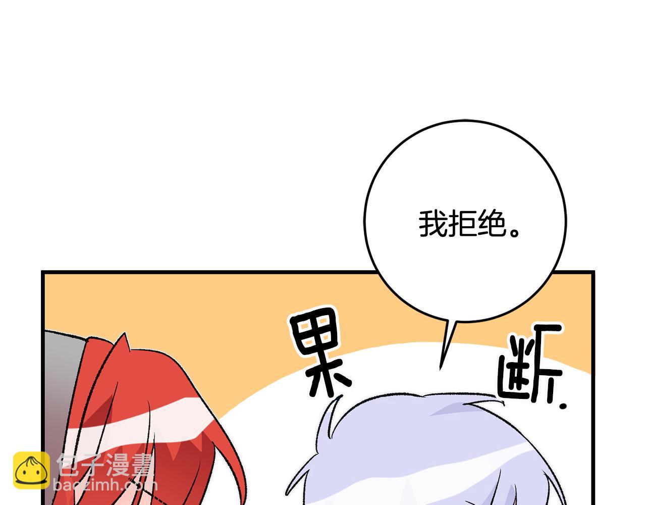 第15话 跟男神同床202