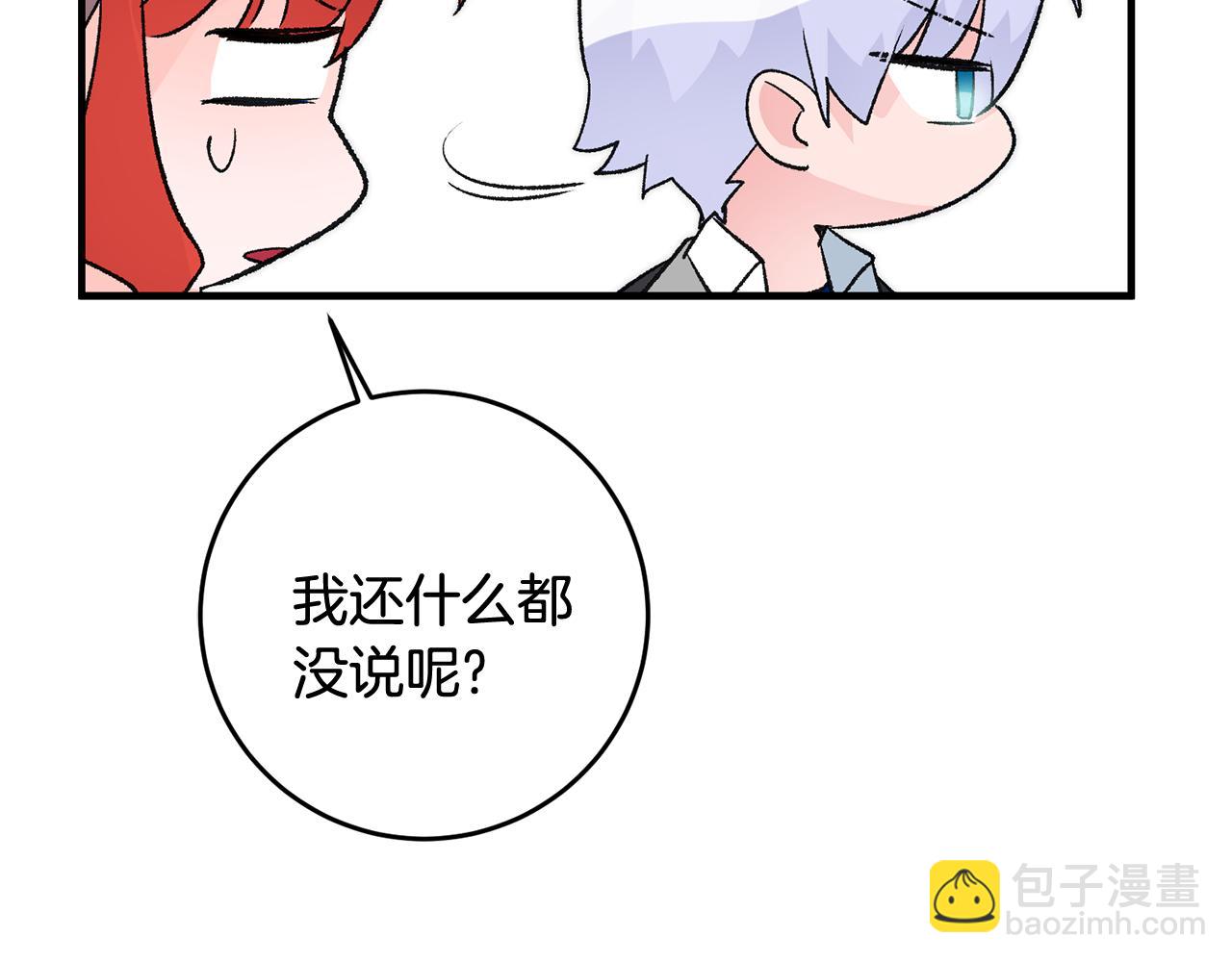 第15话 跟男神同床203