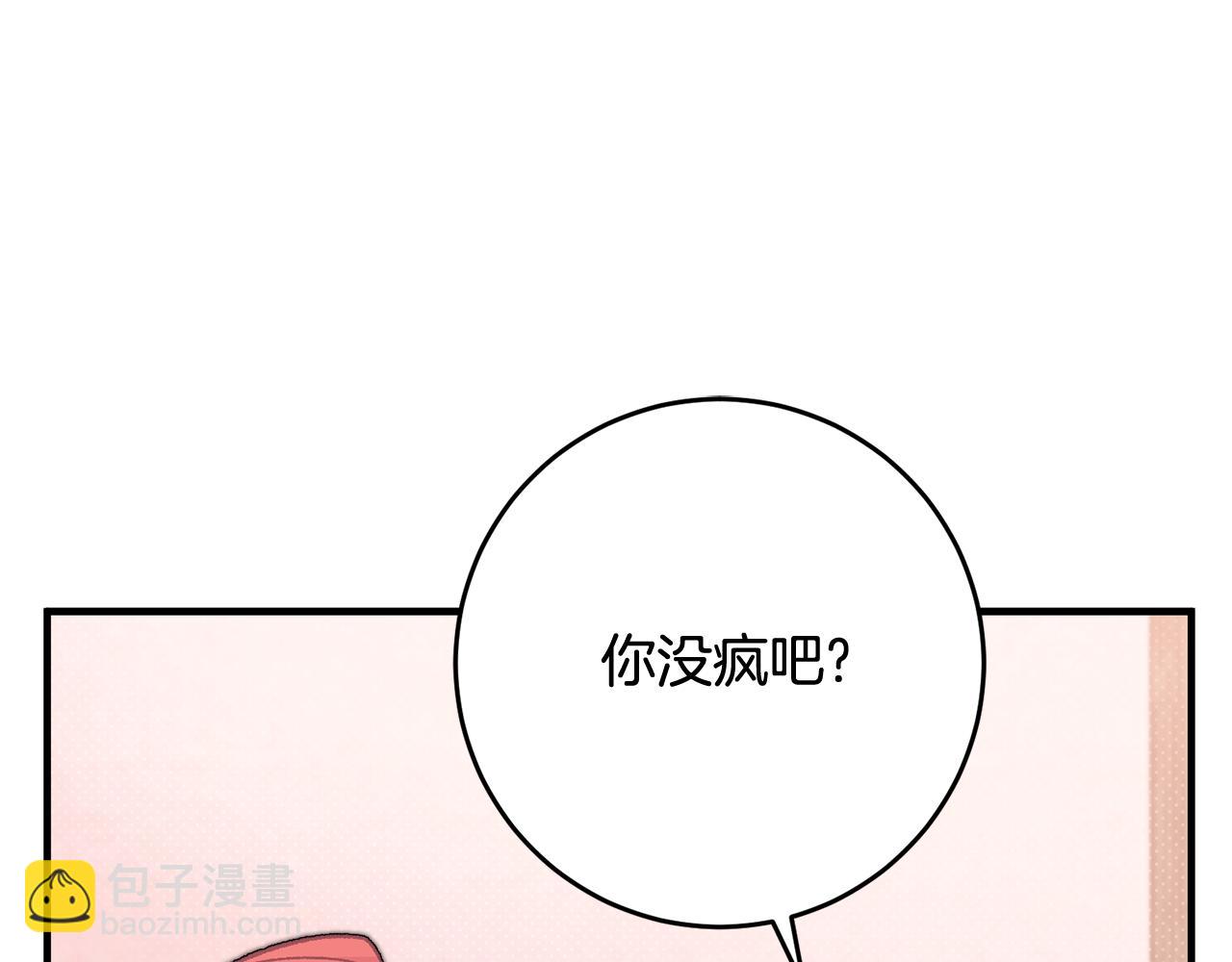 第15话 跟男神同床210